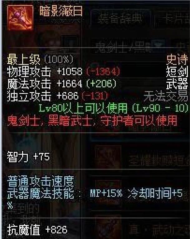 DNF:十周年改版后,这4件史诗依然垃圾?你不会