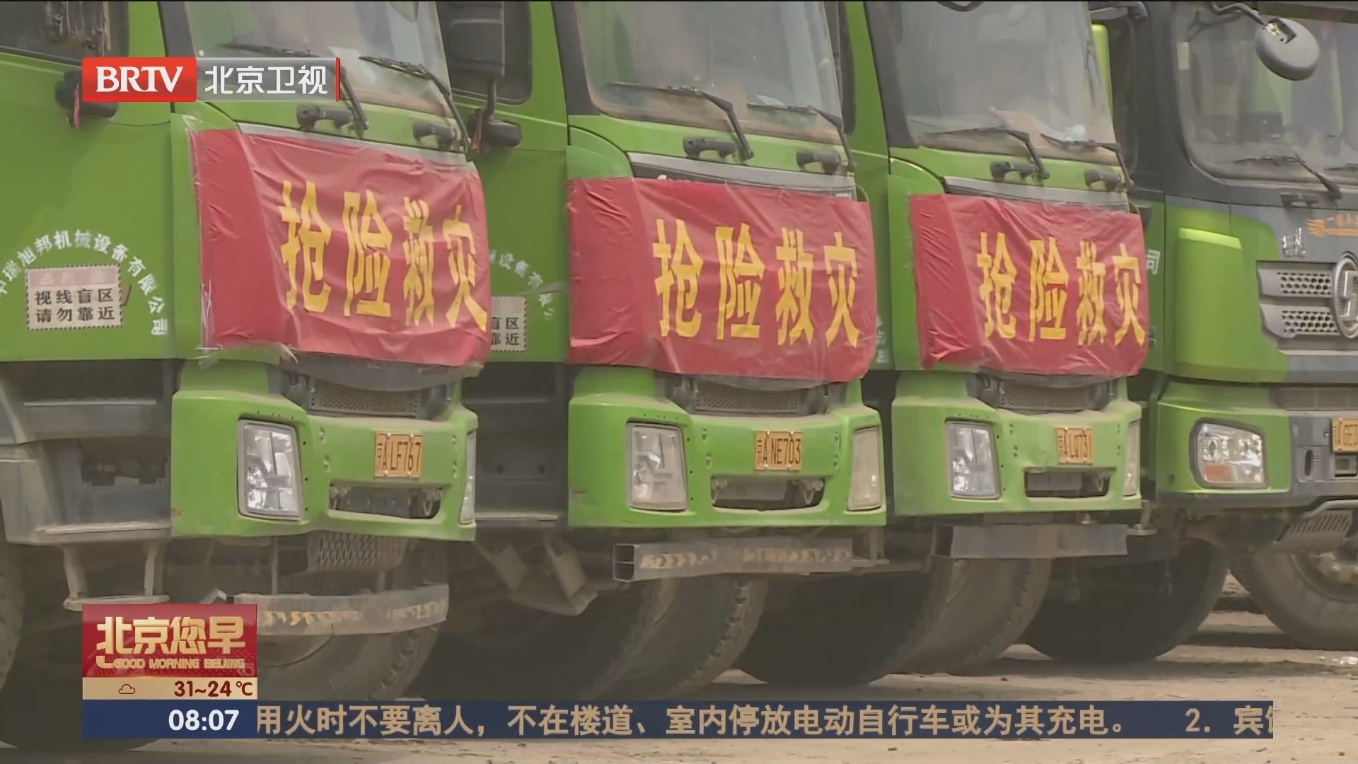 房山区十渡镇全面开展道路清淤作业