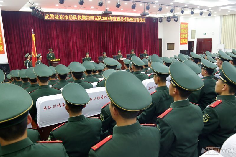 军营成人礼:500余名武警新战士被授予列兵军衔