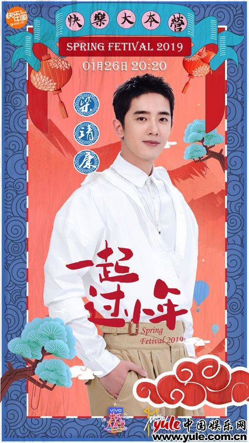 梁靖康半年六登《快乐大本营》 "快乐家族新成员"陪你过小年 梁靖康半年六登《快乐大本营》 "快乐家族新成员"陪你过小年