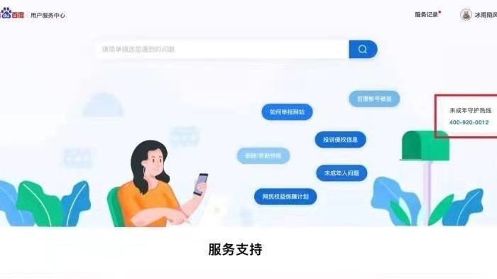 落实《未成年人保护法》 北京属地网站在行动！