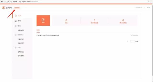 搜狗推广自媒体平台,自媒体人的赚钱渠道越来