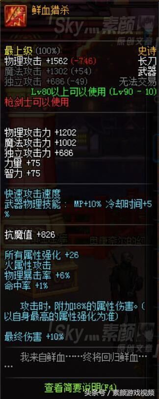 DNF:详解枪剑士90级深渊史诗的提升率,新职业