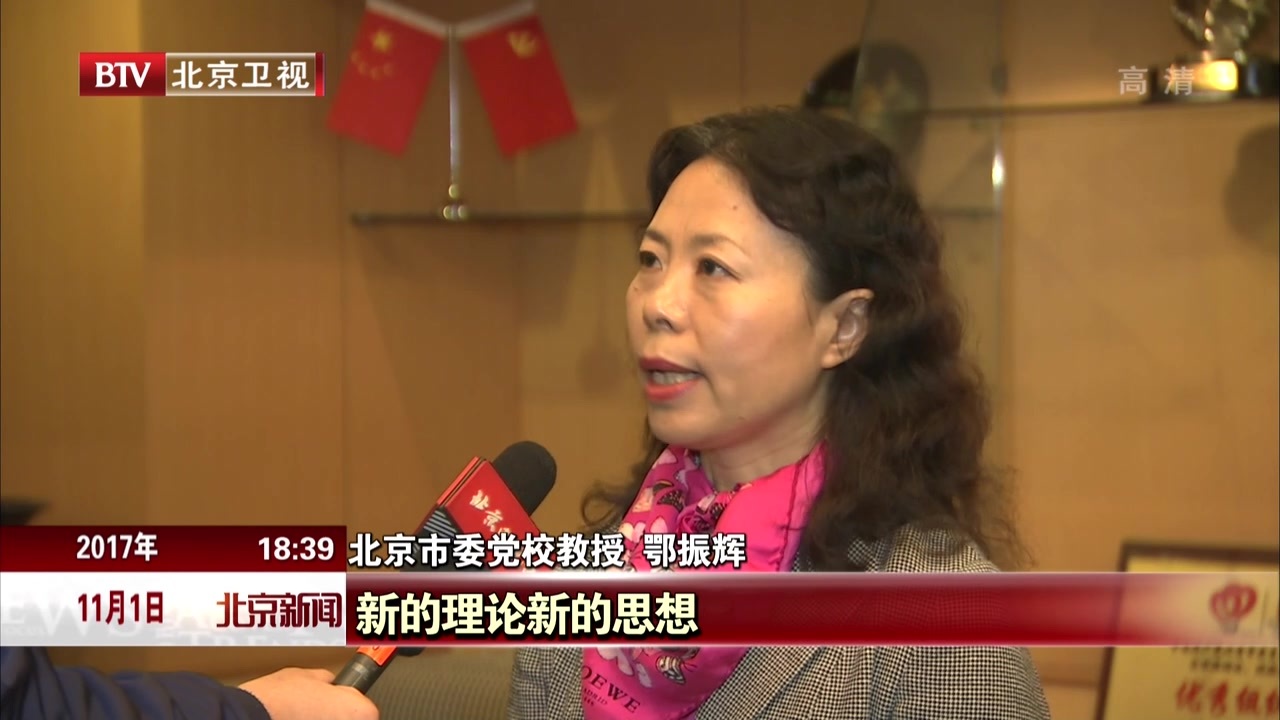 为学习宣传党的十九大精神贡献党校智慧和力量 为学习宣传党的十九大精神贡献党校智慧和力量