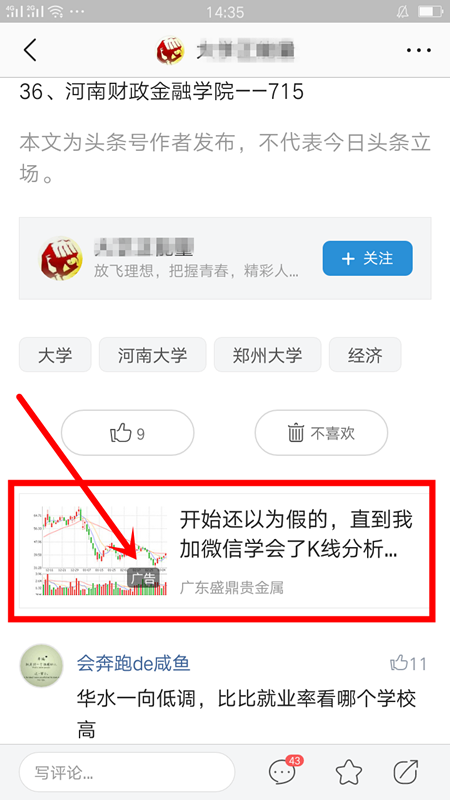头条号发文章、视频怎么赚钱,今日头条的钱从
