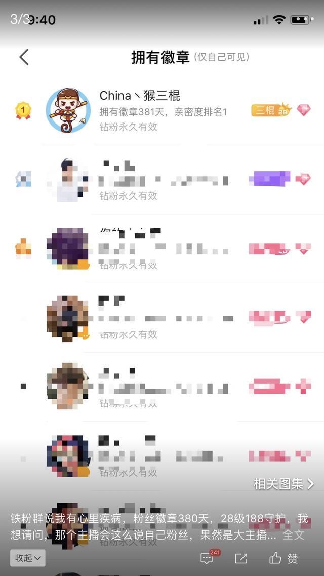 虎牙王者荣耀主播猴三棍被粉丝采萝卜的大兔子