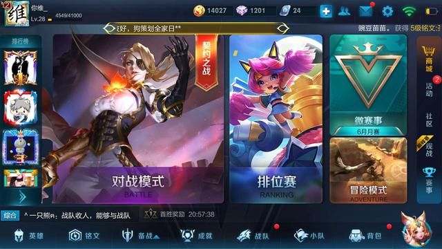 王者荣耀基础知识(铭文获取,操作设置)世界最全