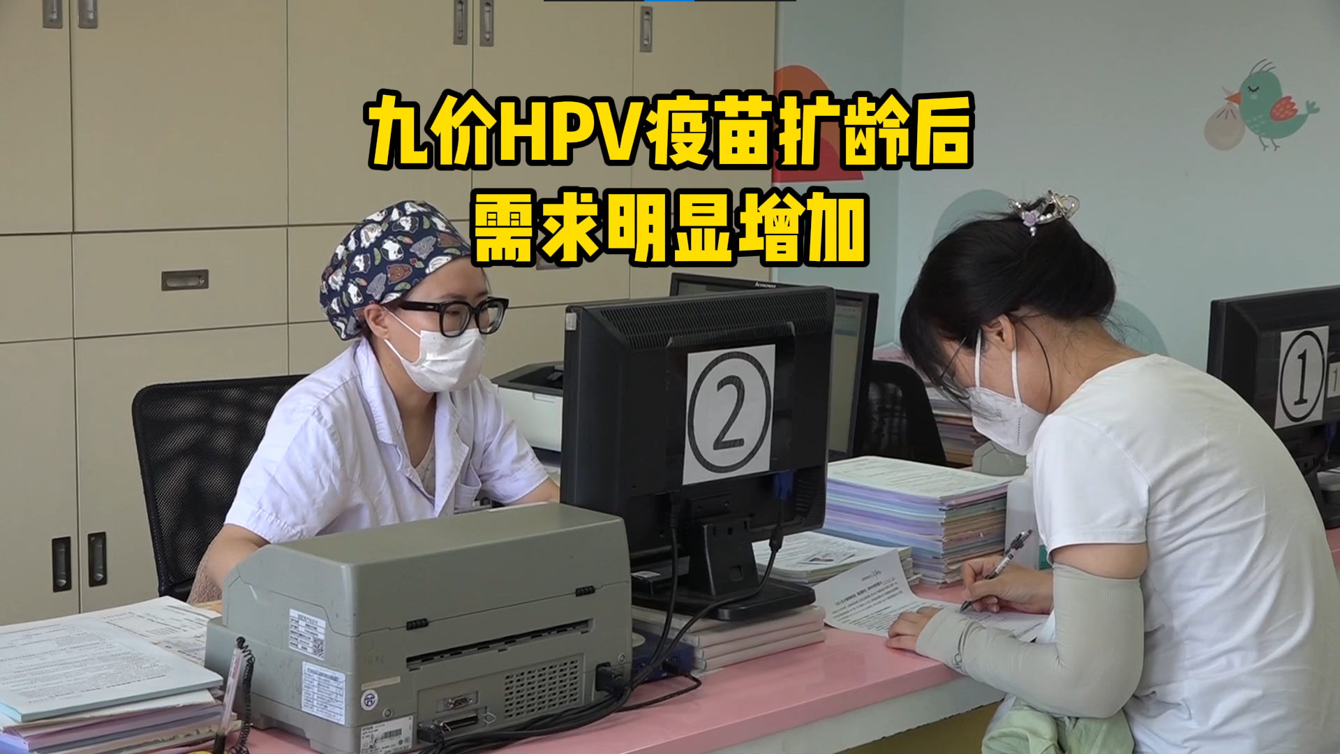 九价HPV疫苗扩龄后需求明显增加