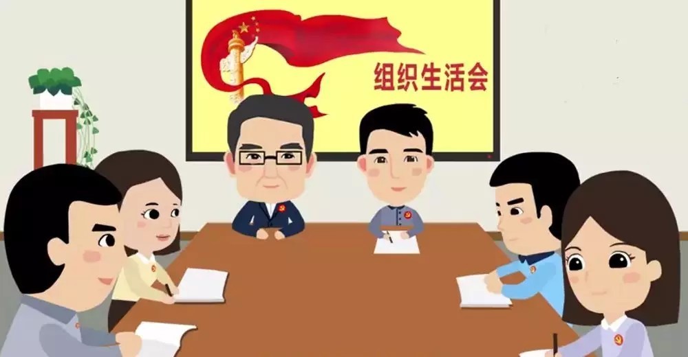 自觉接受"政治体检"