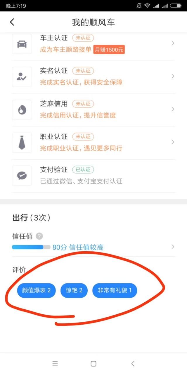 为什么女生用滴滴很危险?司机通过内部的颜值