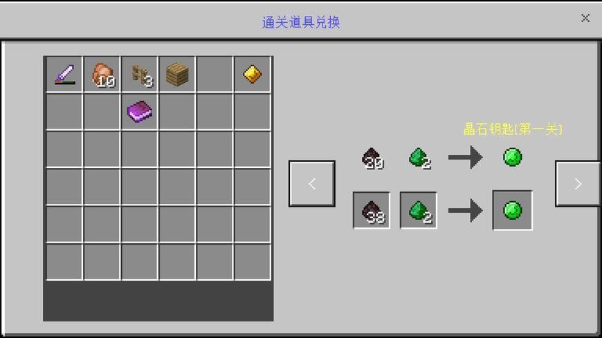 《我的世界》RPG新玩法梦涧加入,九种关卡