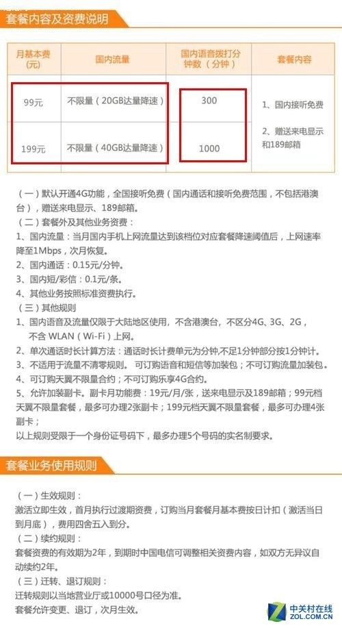 移动电信联通无限流量套餐怎么选 哪家性价比最高