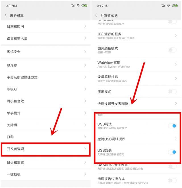 如何快速从MIUI9升级到MIUI10,付详细升级步骤