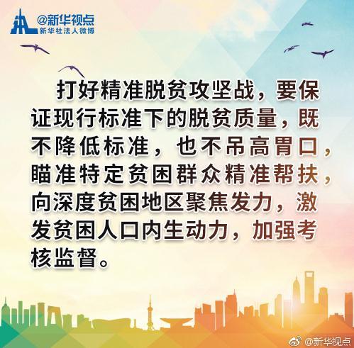 中央经济工作会议透露民生八大新看点|新闻动态-《对话中国品牌》栏目采编中心