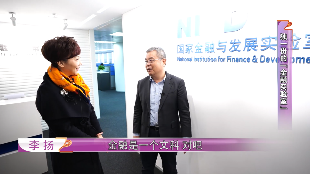 金融也有实验室？主理人韦嘉带您参观国家金融与发展实验室