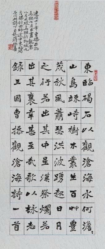 乐清书法家蒋振喜,师承胡立民擅魏碑,书作多近乎禅的意境!