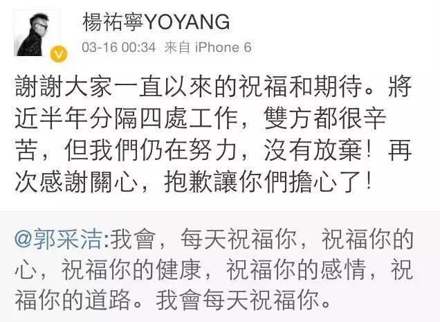 谢依霖结婚,杨幂传婚变,郭碧婷成老公,时代姐妹