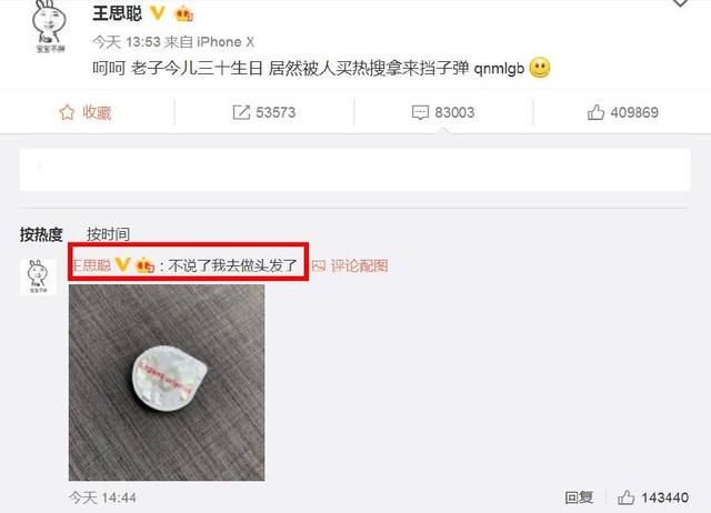 李小冉秒删王思聪暗怼秦奋爆料,李小璐PGone