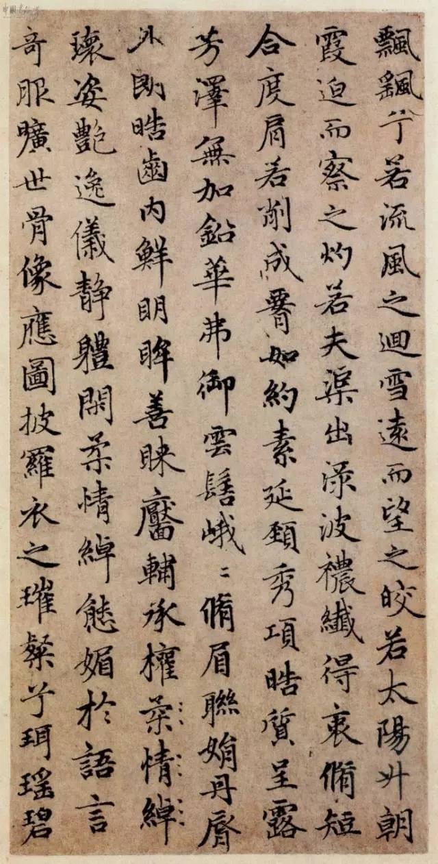 赵孟頫最后一篇洛神赋,洗净铅华