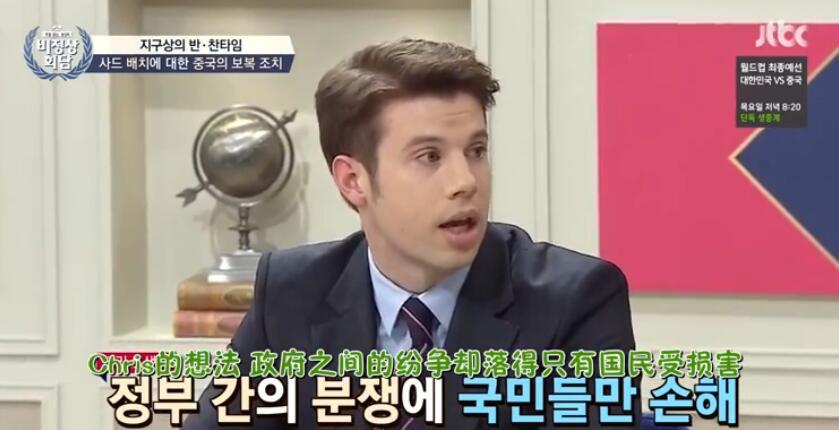 韩国节目谈萨德 美国代表谴责中国被围攻