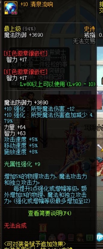 《DNF》阿修罗感电强杀套装搭配推荐