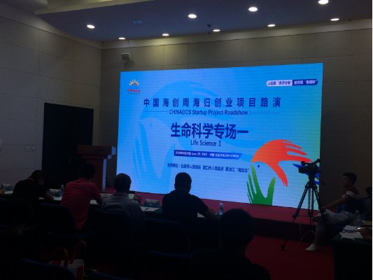 省科技厅:黑龙江省组织参加2018大连海创周