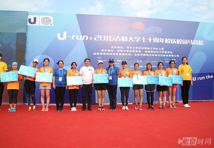 U－run2016吉林大学七十周年校庆校园马拉松现场