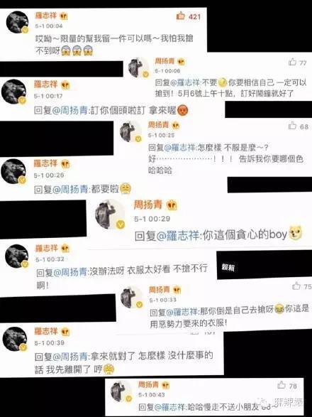 打情骂俏算啥？罗志祥和女友的调情可以出小黄文