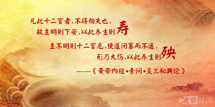 《养生堂》十二官中的养生术 《养生堂》十二官中的养生术