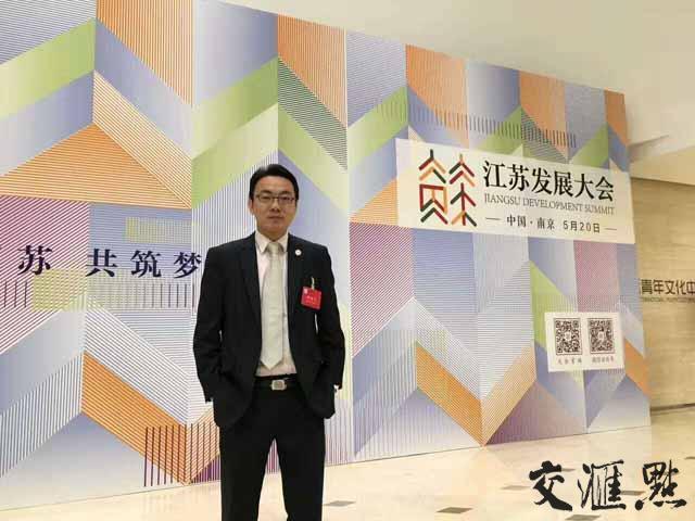 新加坡江苏会会长周兆呈:追求卓越的精神，是江苏人的DNA