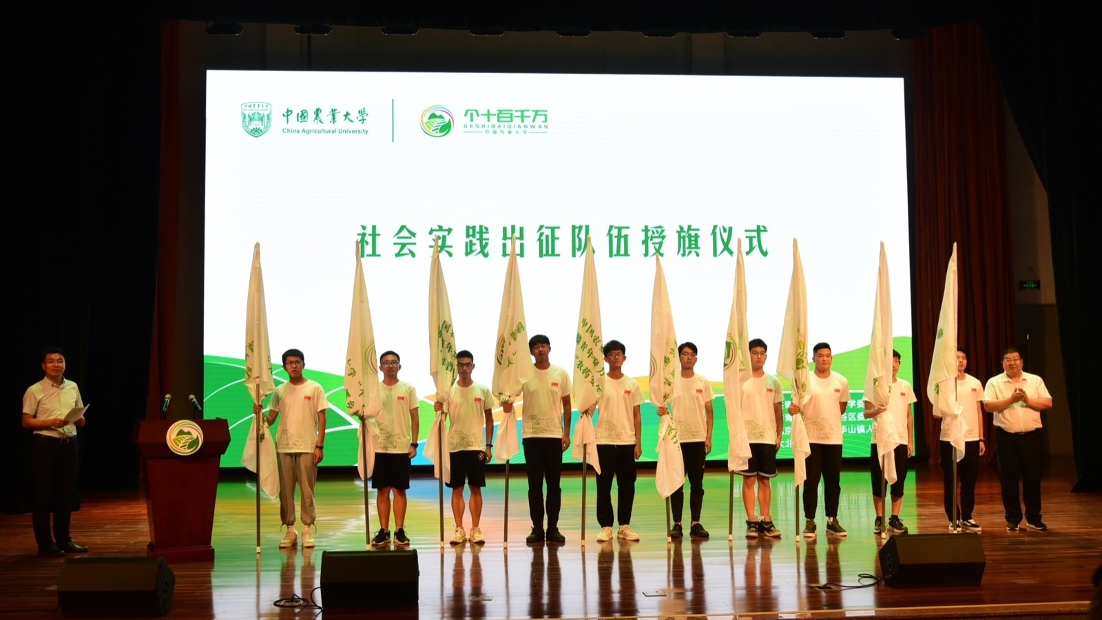 1456名农大师生将在北京开展社会实践 助力首都乡村振兴