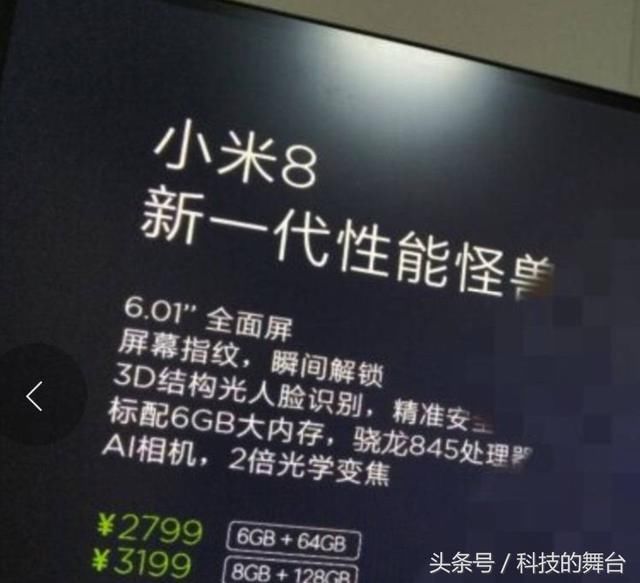 来了!小米8真机实拍曝光,颜值惊喜!堪称小米的