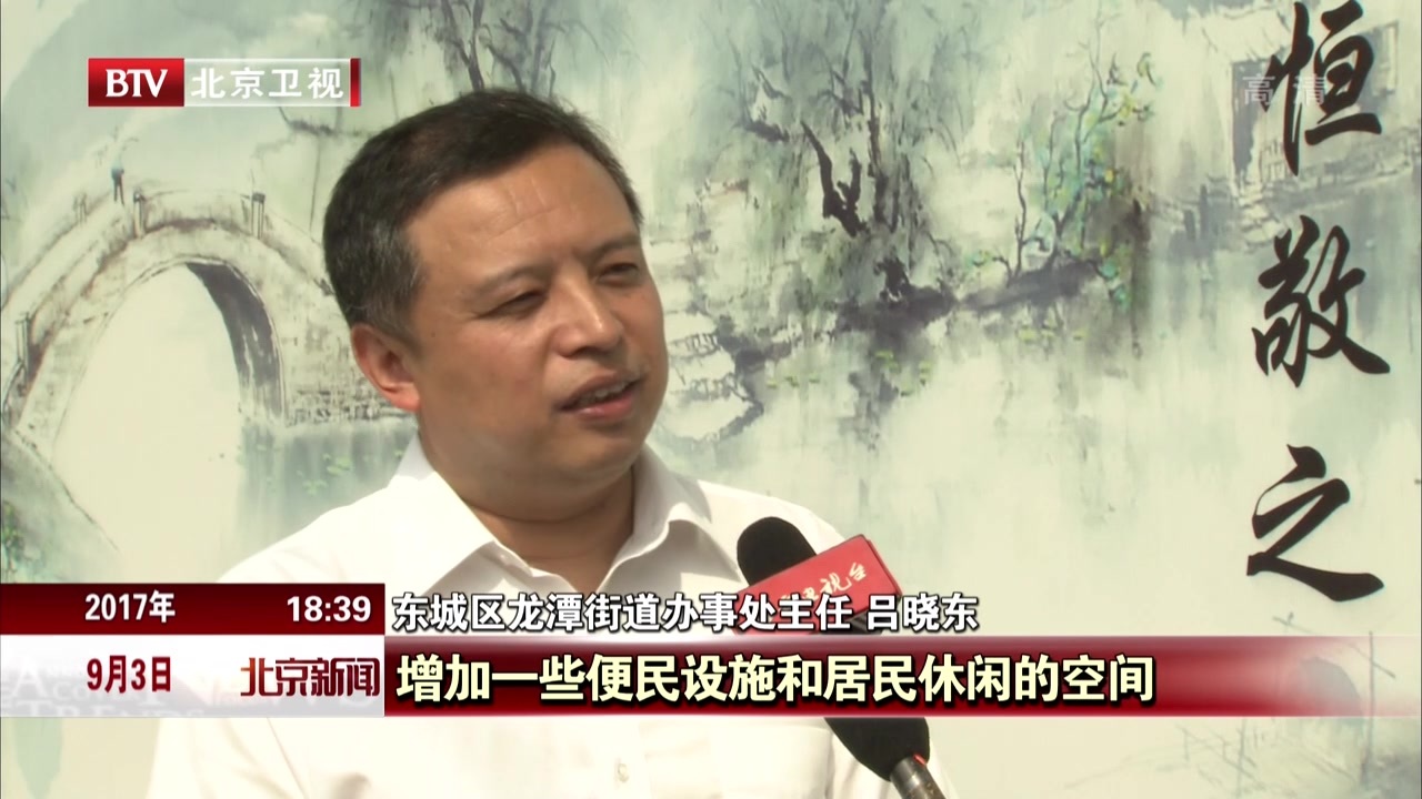 东城区首批“十无”示范小巷夕照寺西里全新亮相 东城区首批“十无”示范小巷夕照寺西里全新亮相