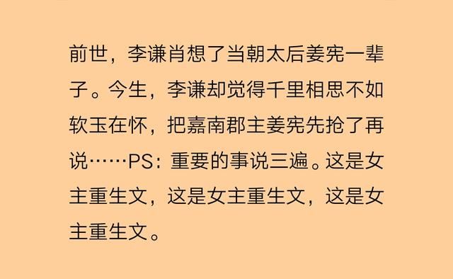 古言重生文推荐三|古言重生文又双叒叕来了,你