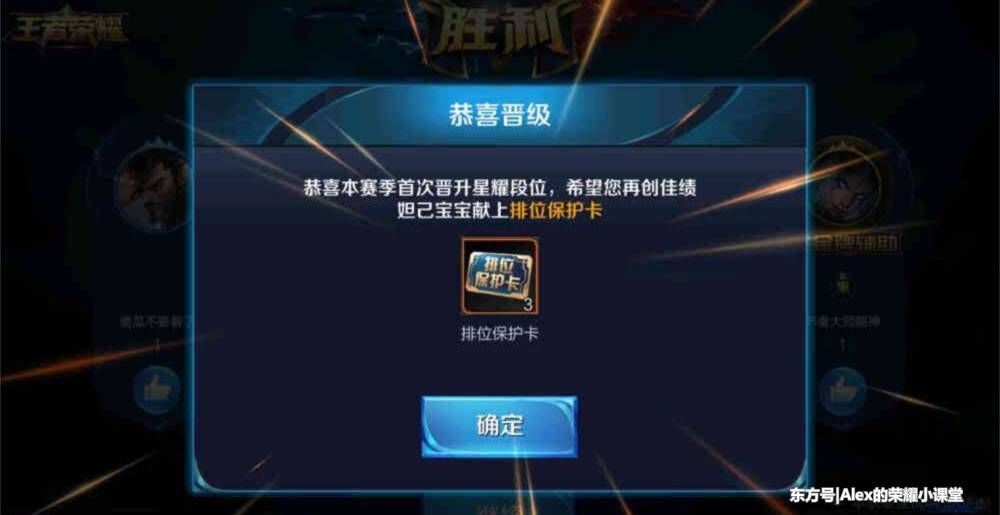 王者荣耀:S12赛季增加排位保护卡,钻石、星耀