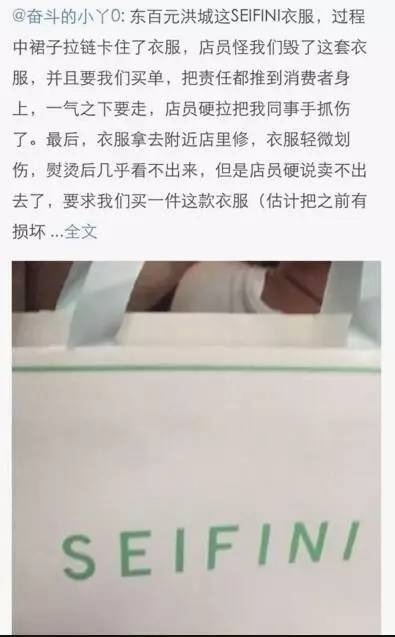 妹子在元洪城试衣服，拉链卡住抽丝了，被商家要求买同款，作为补偿