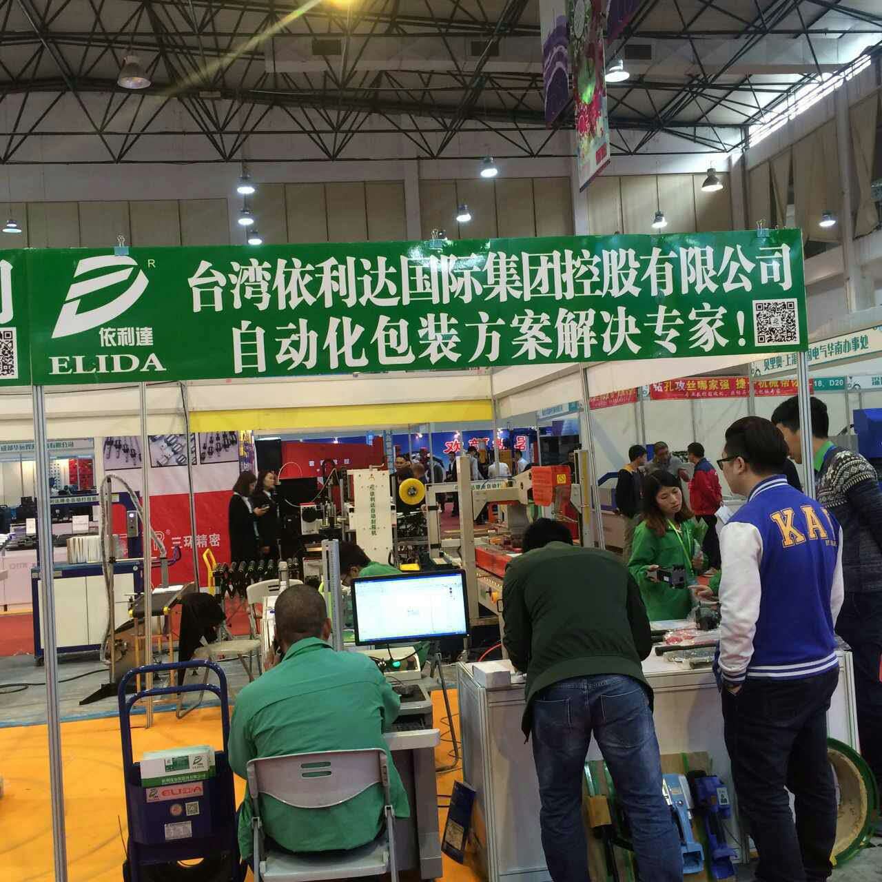 依利達包裝將亮相2017廣州國際數(shù)控機床展(圖2) 依利達包裝將亮相2017廣州國際數(shù)控機床展(圖2)