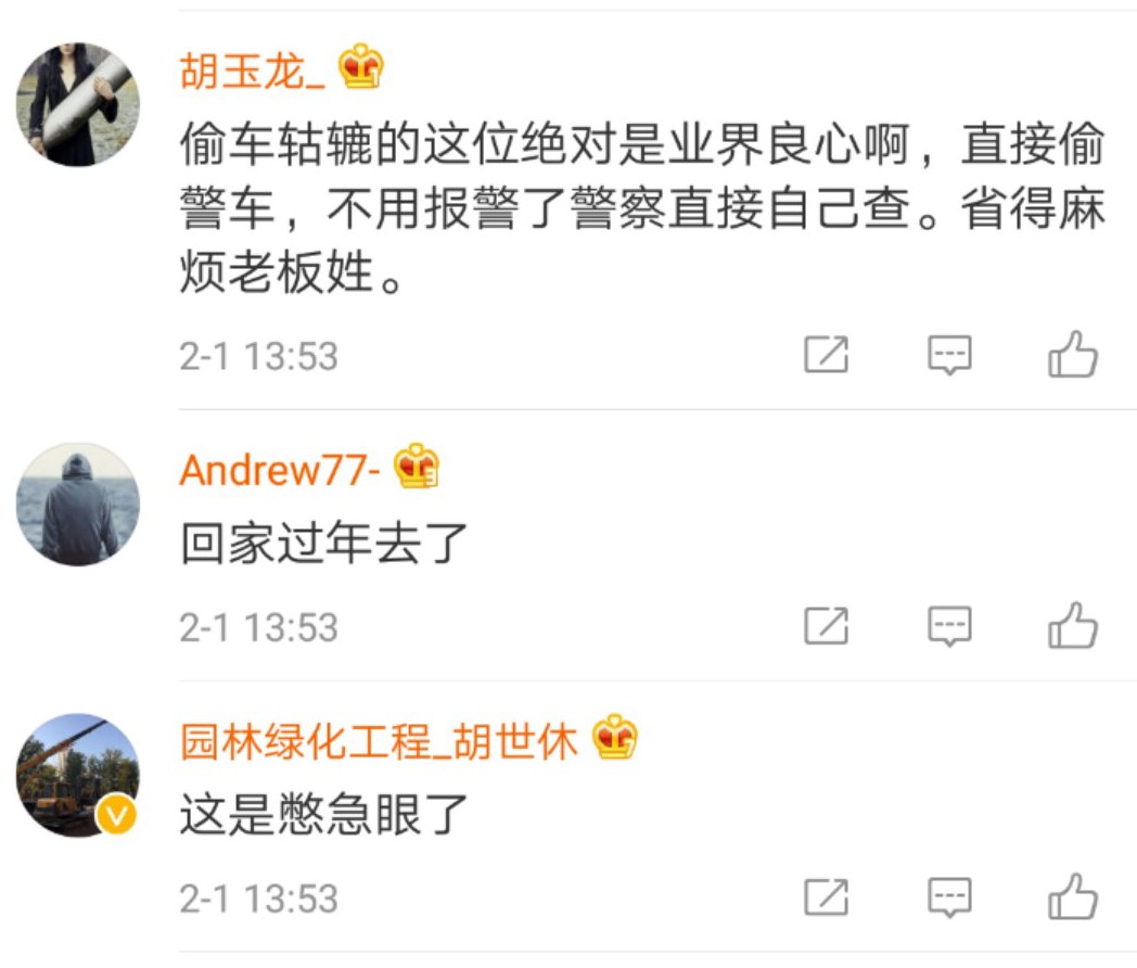 警车轮胎也敢偷,挑衅朝阳群众?蜀黍:别激动,我只是修了个车