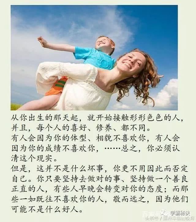 用教育感悟人生!父母一生必对子女所说的10句