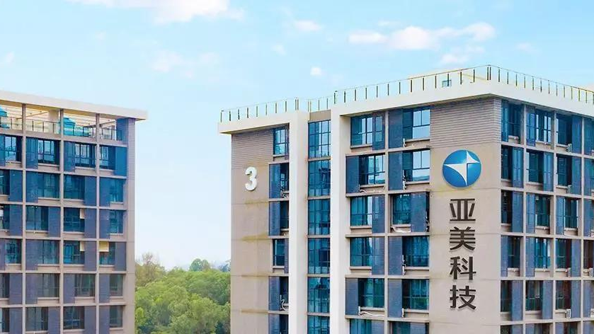 亚美电子因传销被罚没889万元 疑曾自称“十三五”重大项目