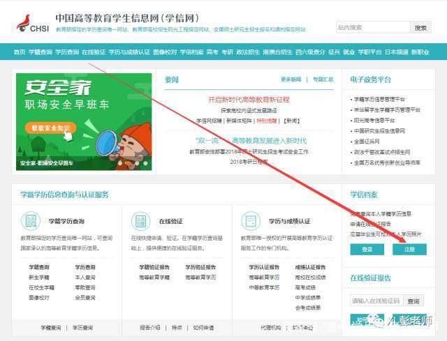 学信网大专本科研究生学籍学历毕业证真假查询