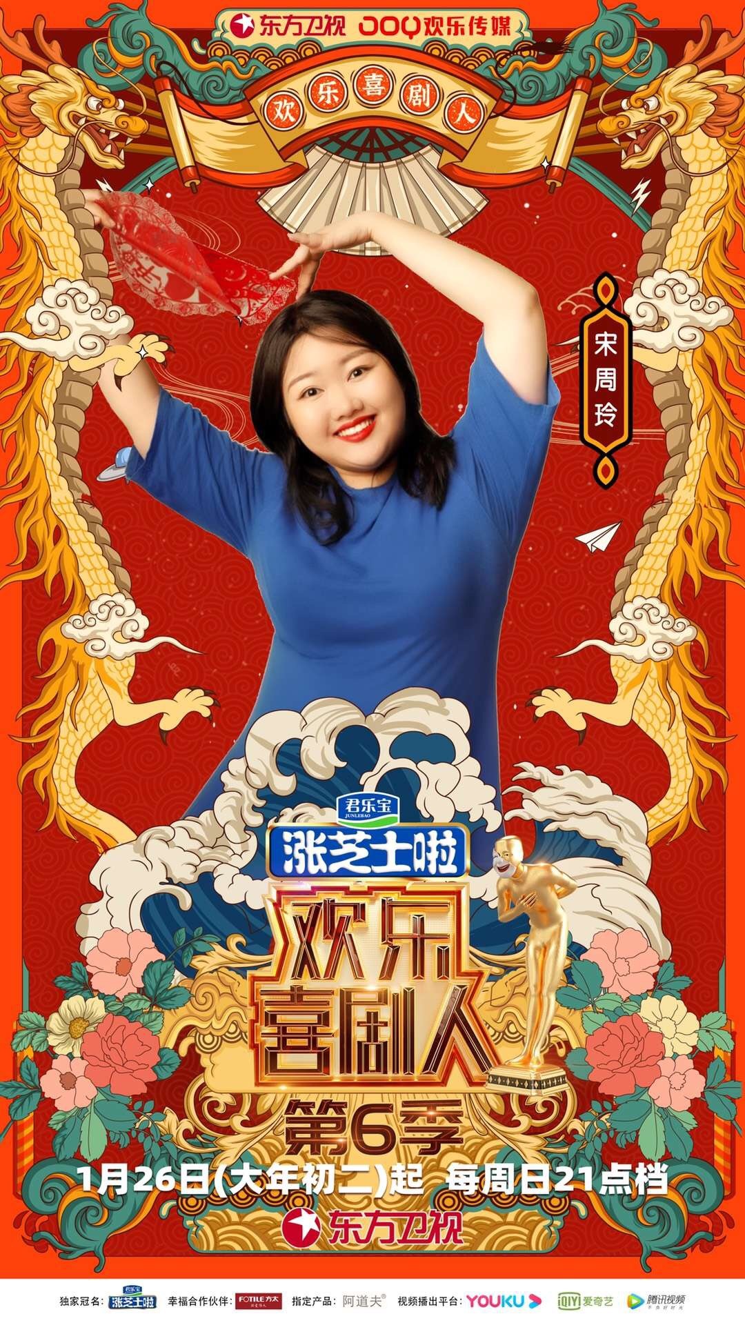 宋周玲《欢乐喜剧人》上演胖版“野蛮女友”引关注(图1) 宋周玲《欢乐喜剧人》上演胖版“野蛮女友”引关注(图1)