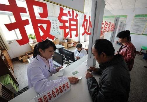 新型农村合作医疗,交200元,看病不再难,农民反
