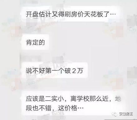 恐怖!蚌埠1万\/新房被秒光,房价冲击2万!阜阳2万
