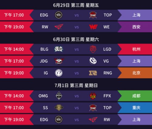 2018lol夏季赛直播地址分享 lpl夏季赛赛程介绍