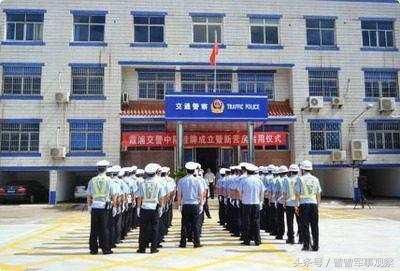 解读:交警中队长一般是什么级别?没派出所长