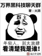 悄悄告诉你,这几本书是网文界隐藏的黑马!