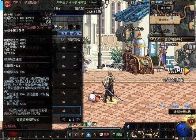 DNF国服超级特工突现,这一身增幅13轻松过超