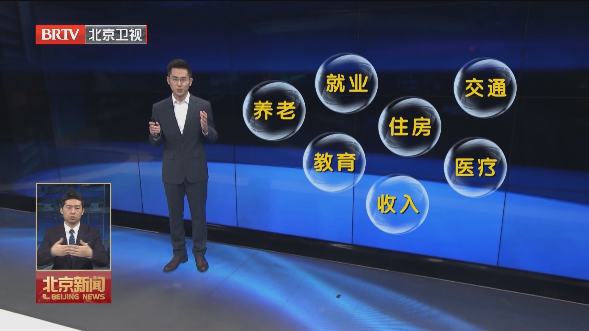 两会词云图 大数据来解读：民生温度