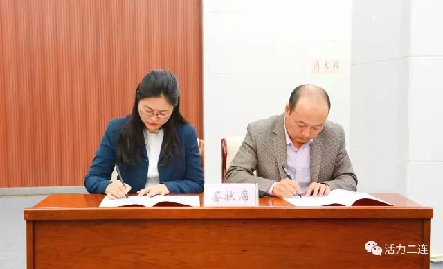 副市长萨仁其木格出席会议并代表市政府与计划生育重点协作部门签订